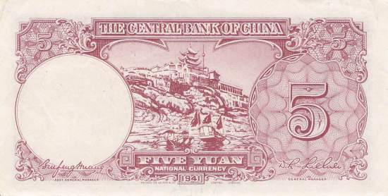 5 Yuan 1941 p.235b